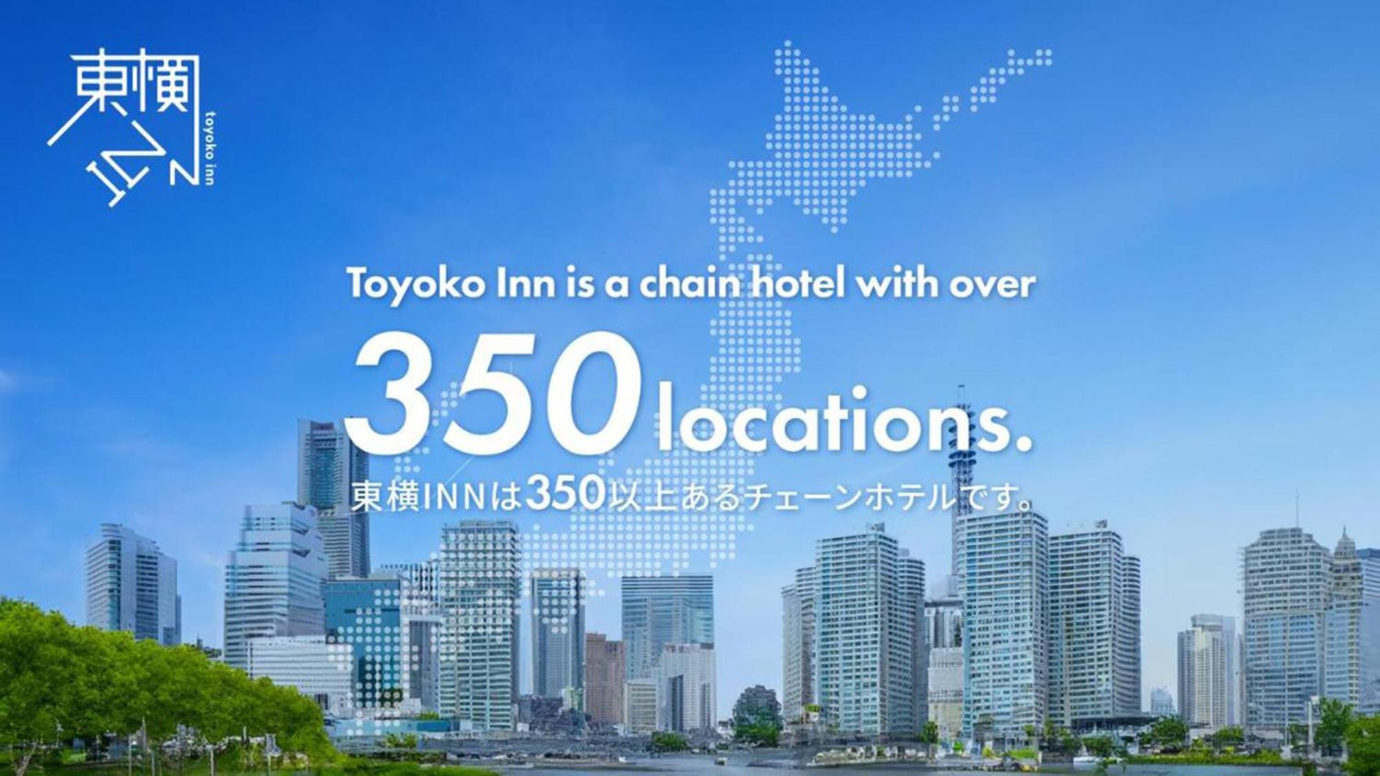 Toyoko Inn Hokkaido Tomakomai Ekimae Экстерьер фото